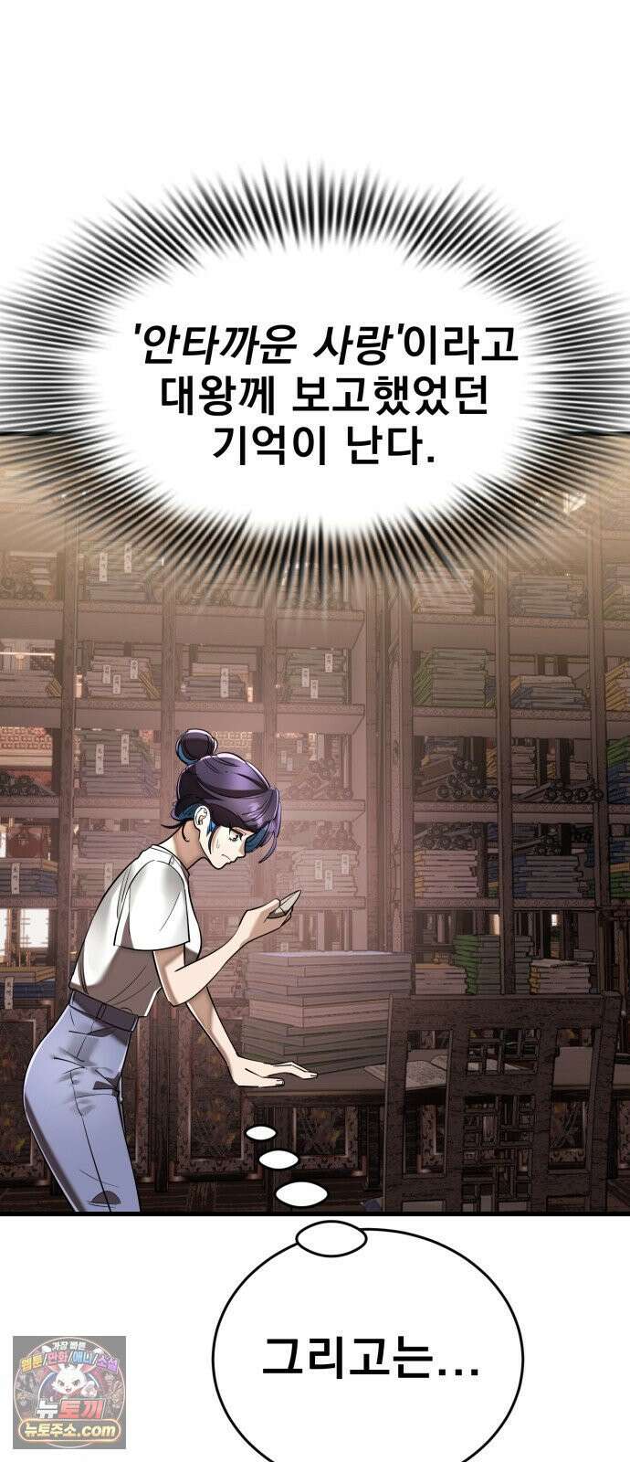 염라강림 132화 4