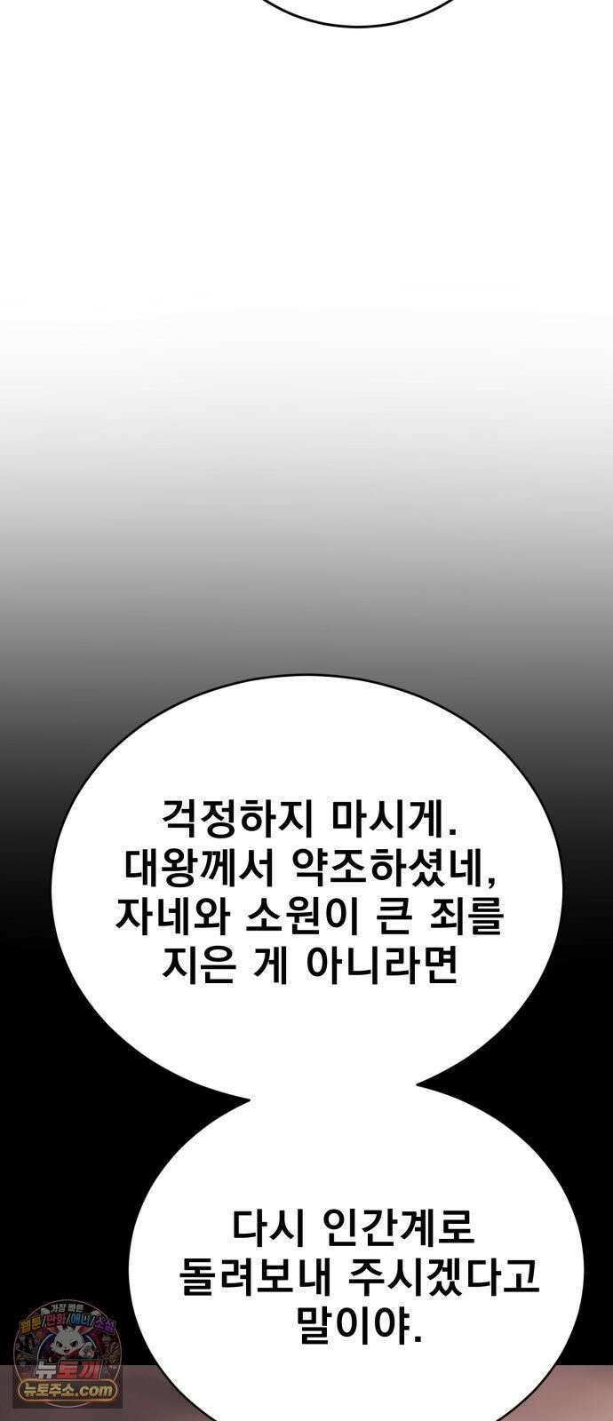 염라강림 132화 5
