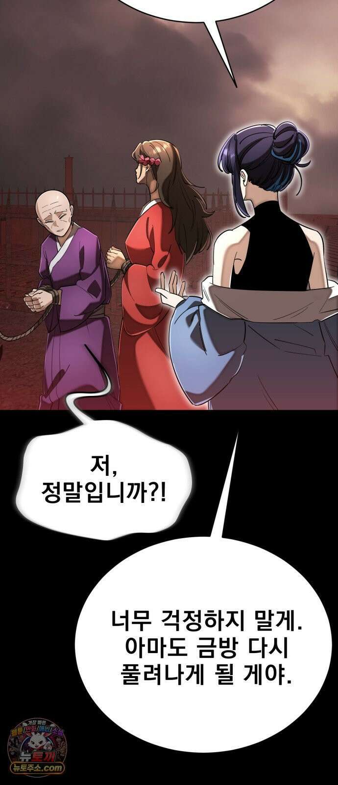 염라강림 132화 6