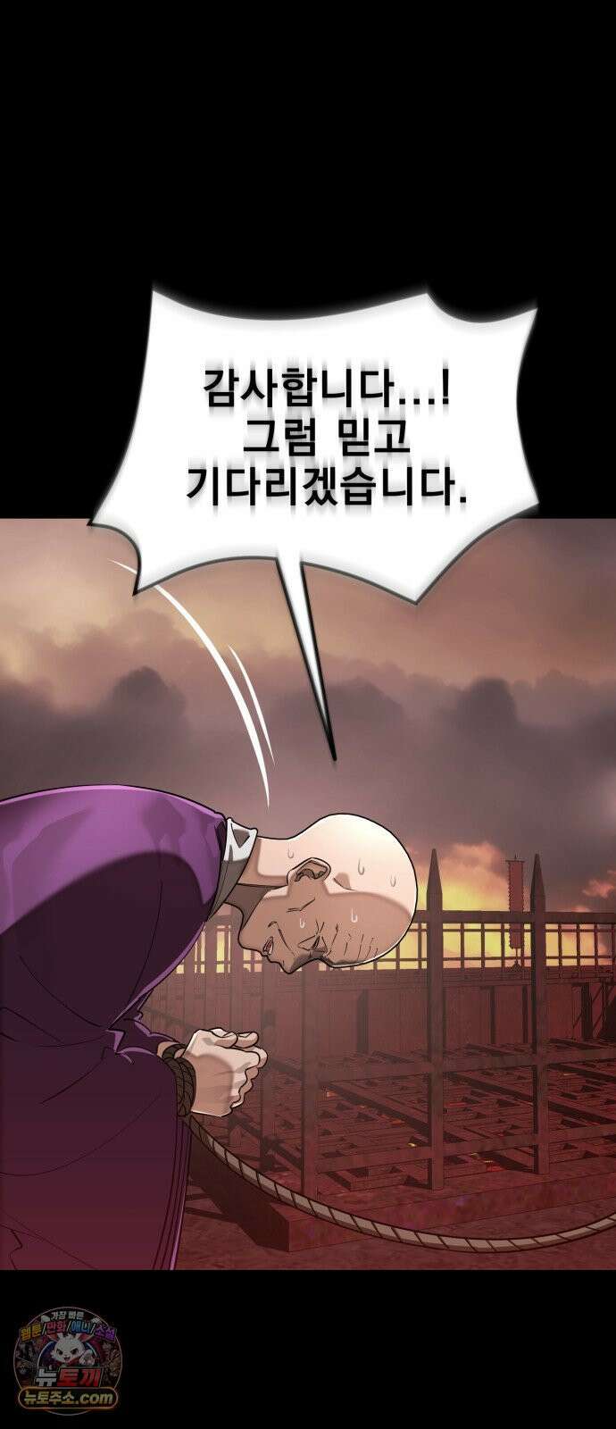 염라강림 132화 7