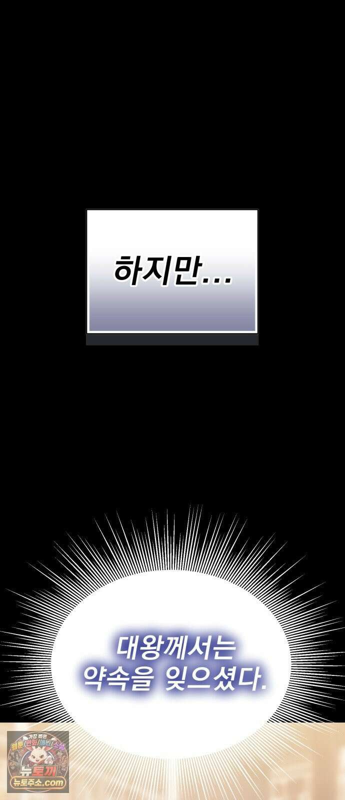 염라강림 132화 9