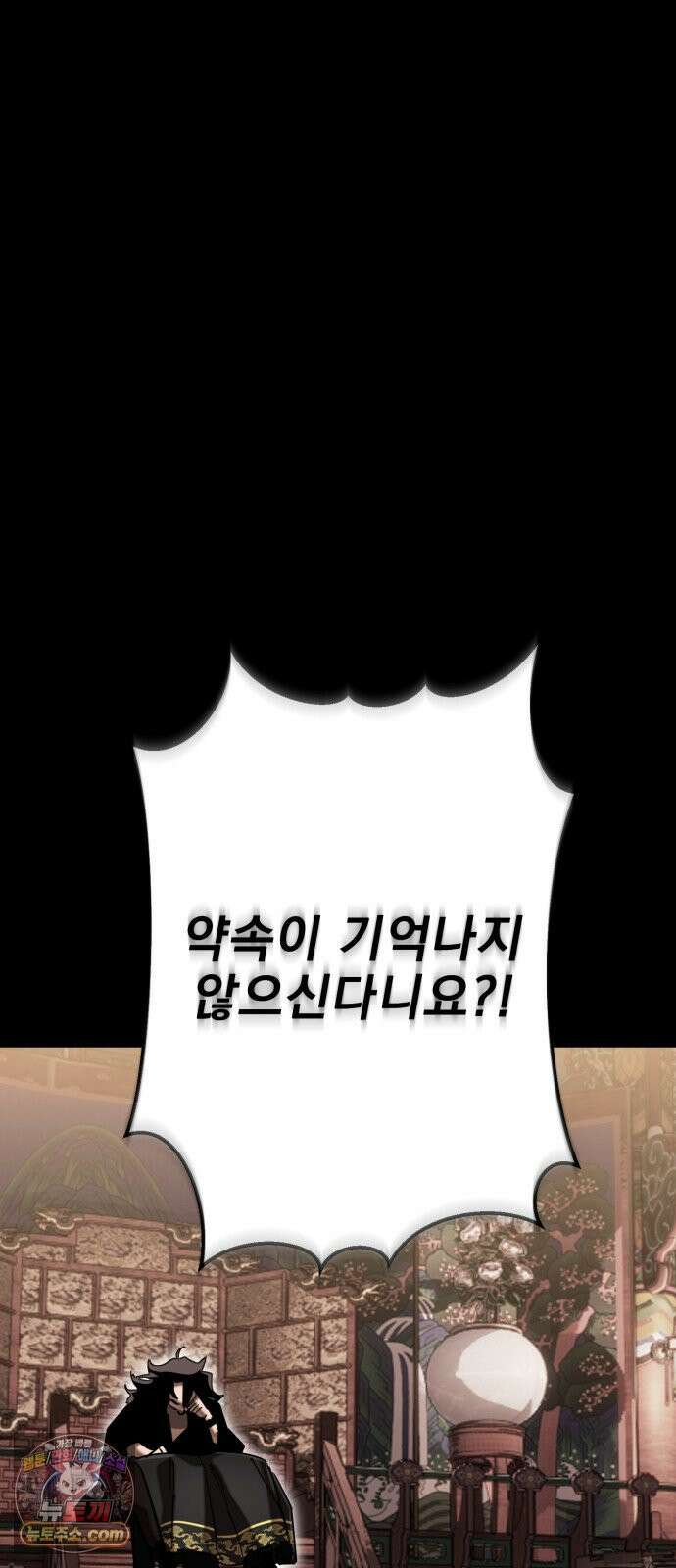 염라강림 132화 12