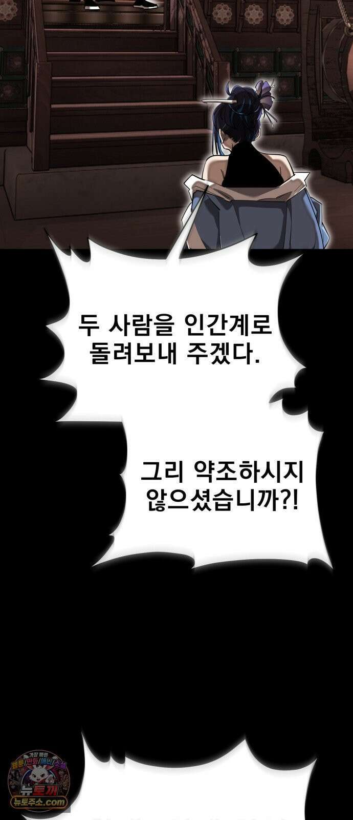 염라강림 132화 13