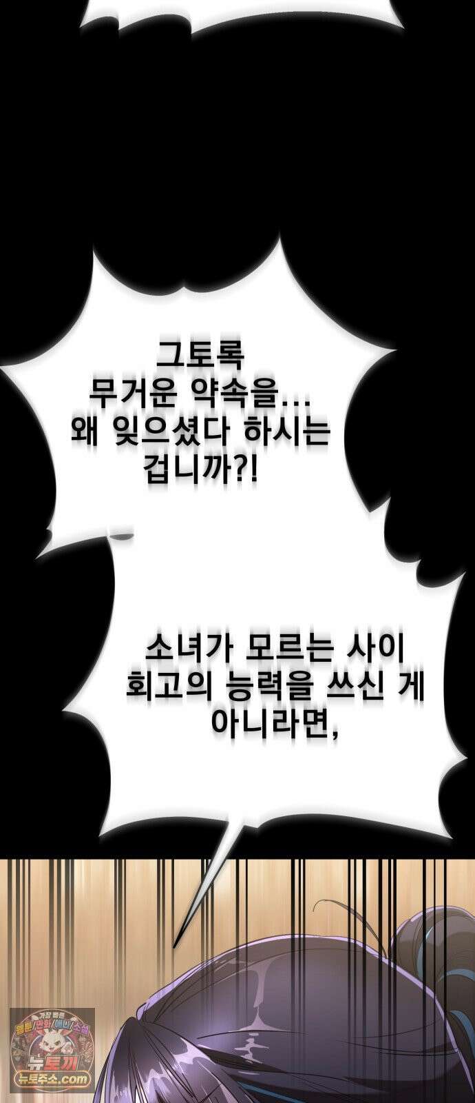 염라강림 132화 16