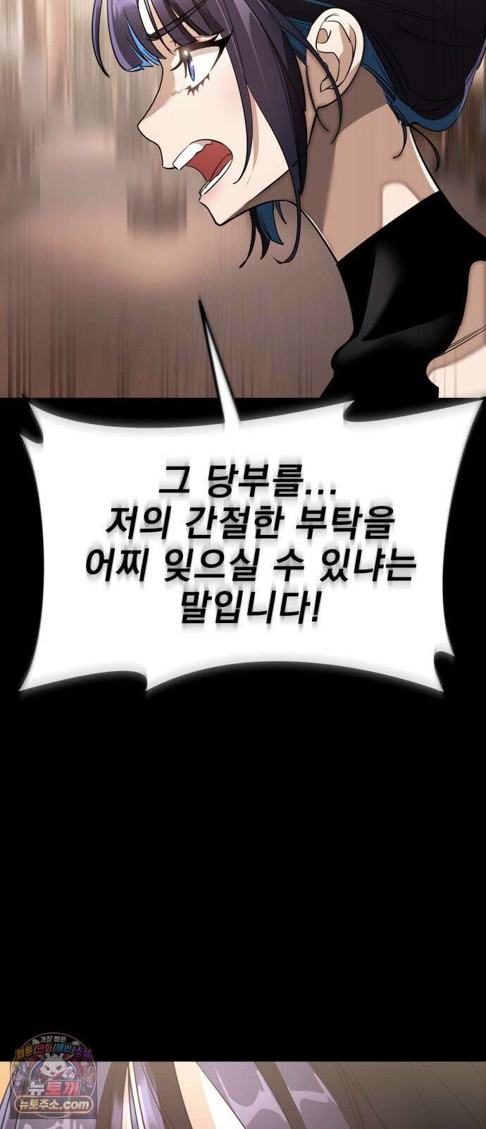염라강림 132화 17