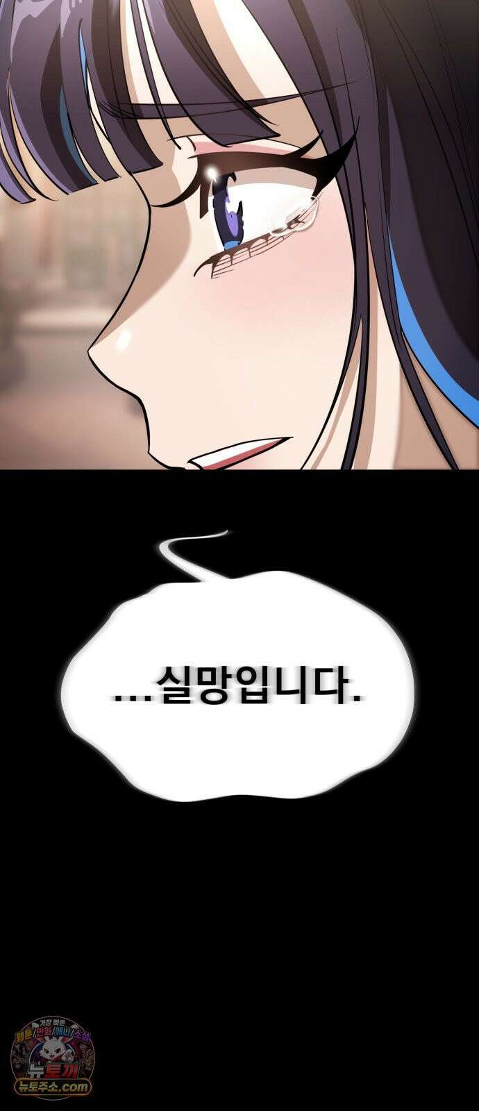 염라강림 132화 18