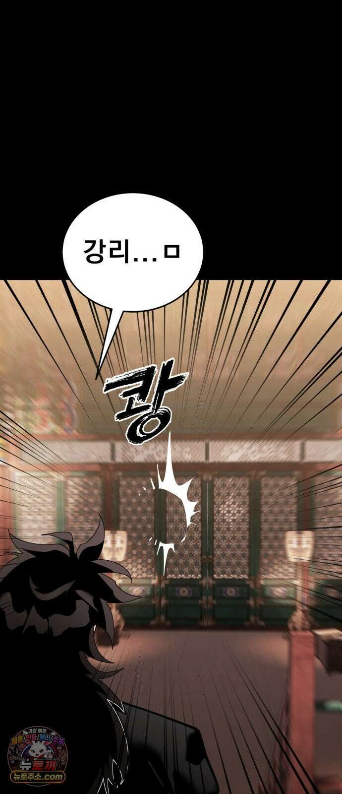 염라강림 132화 20