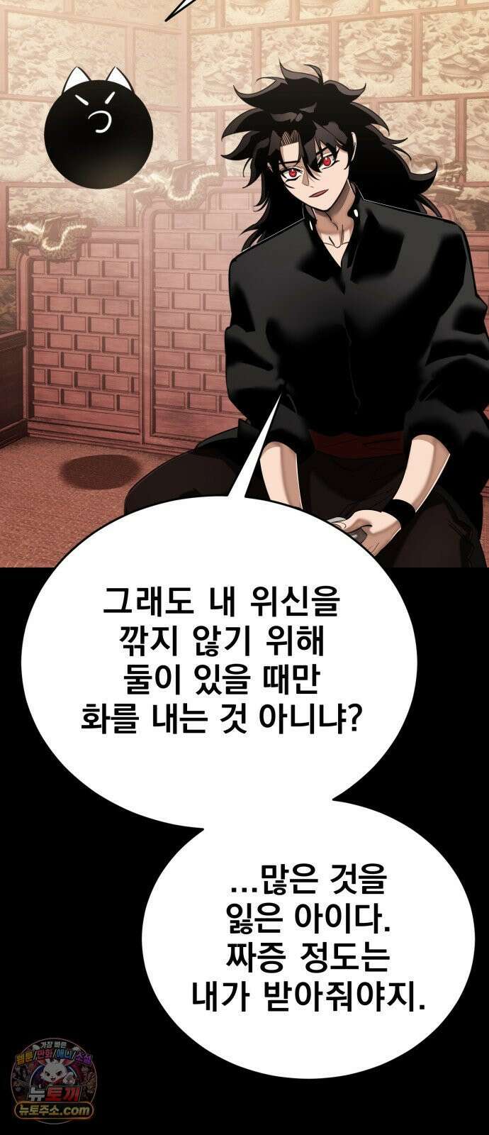 염라강림 132화 22