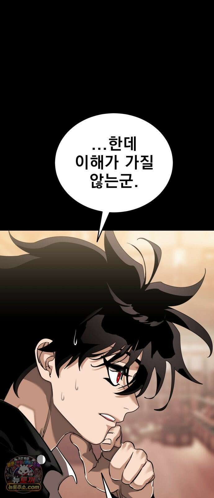 염라강림 132화 23