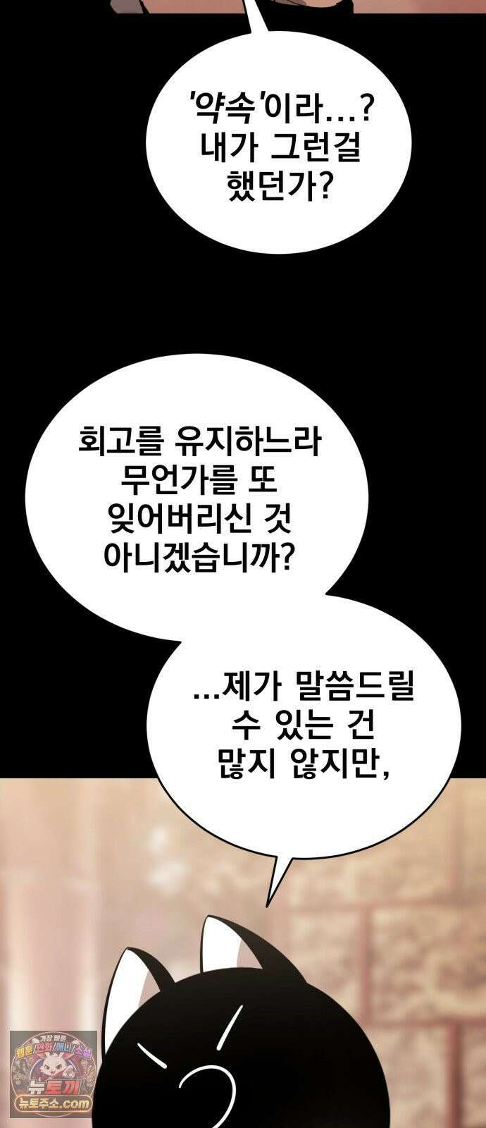 염라강림 132화 24