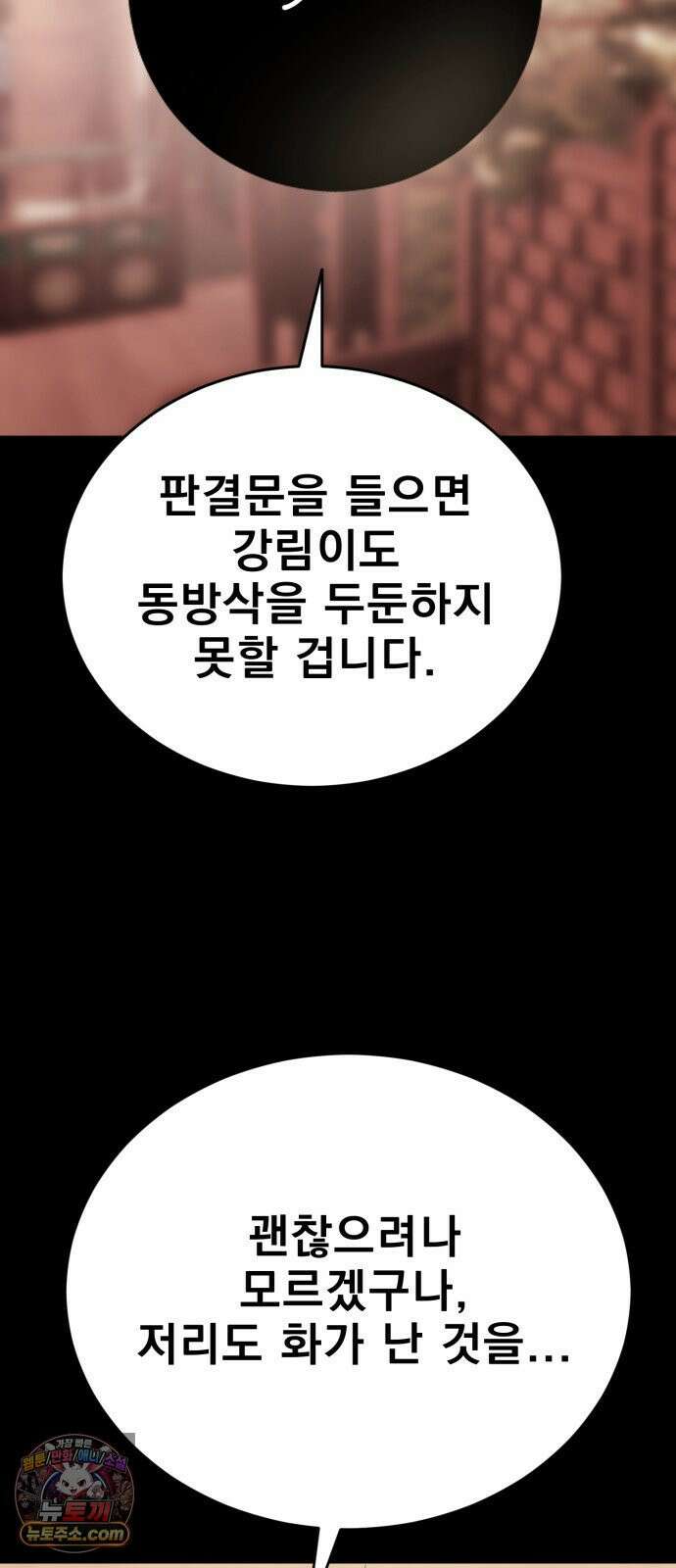 염라강림 132화 25