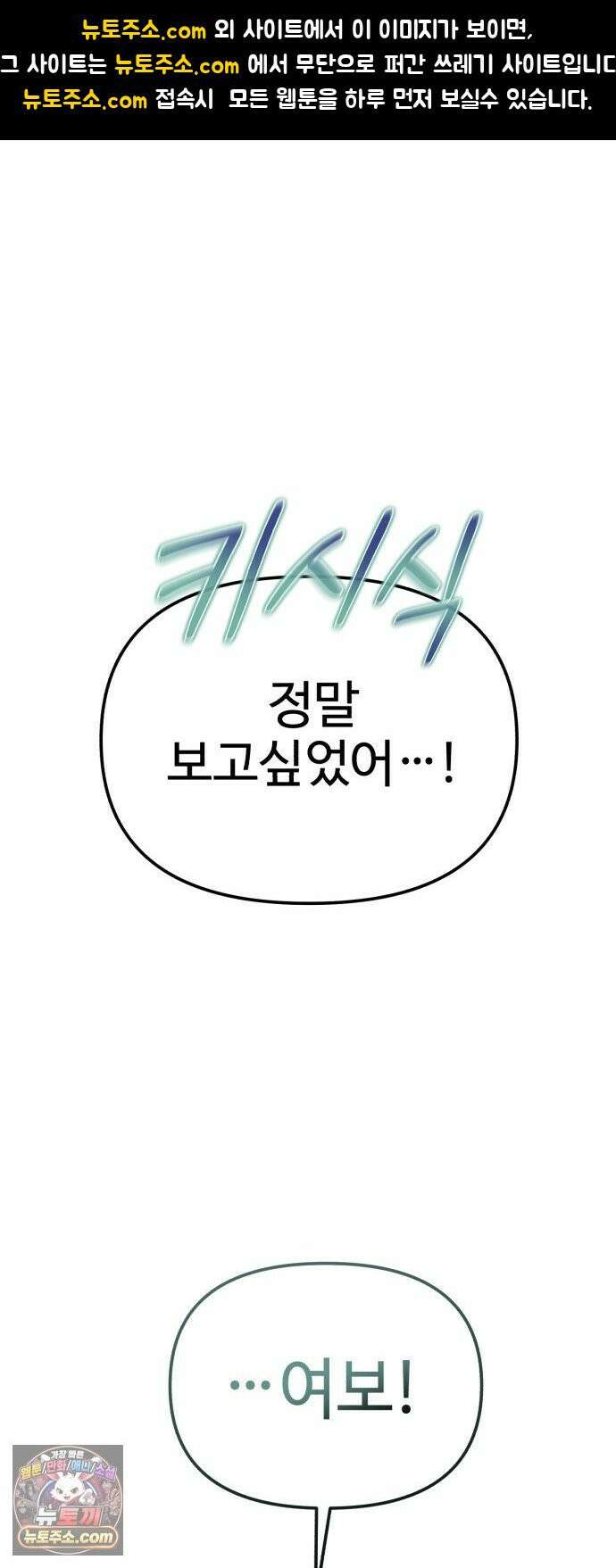 이세계 싱글대디 45화 1