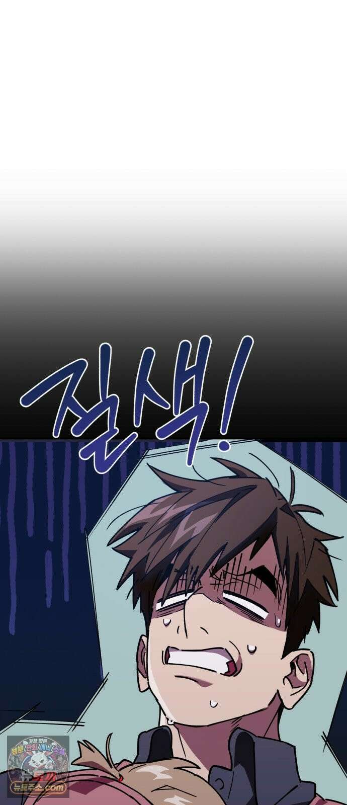 이세계 싱글대디 45화 3