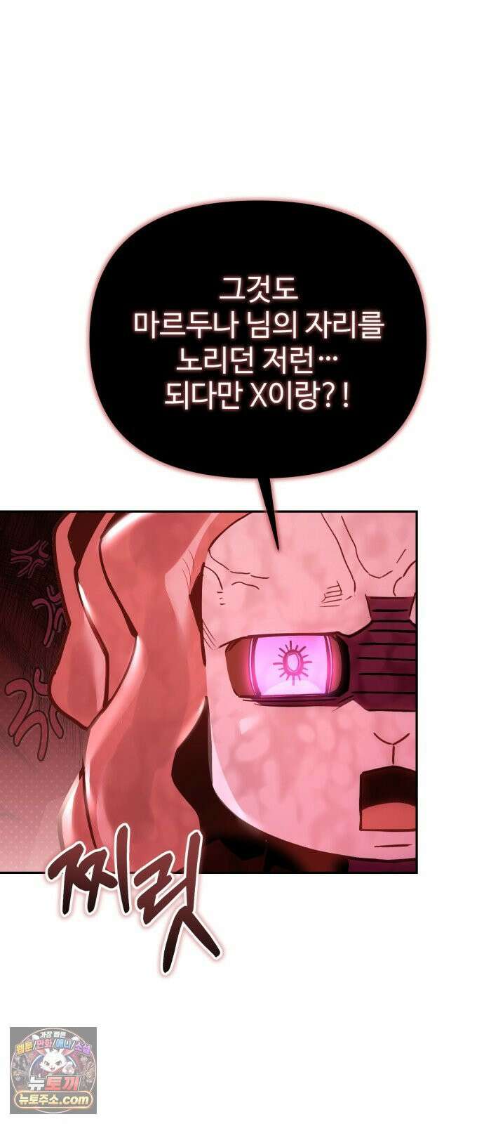 이세계 싱글대디 45화 7