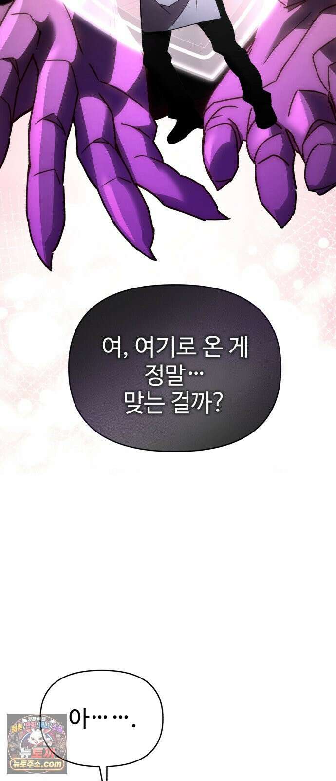 이세계 싱글대디 45화 12