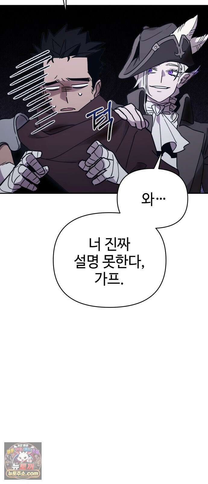 이세계 싱글대디 45화 13
