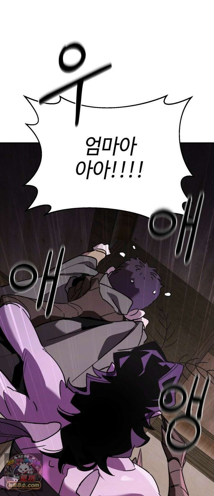 이세계 싱글대디 45화 15