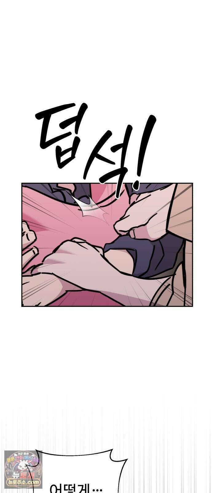 이세계 싱글대디 45화 17