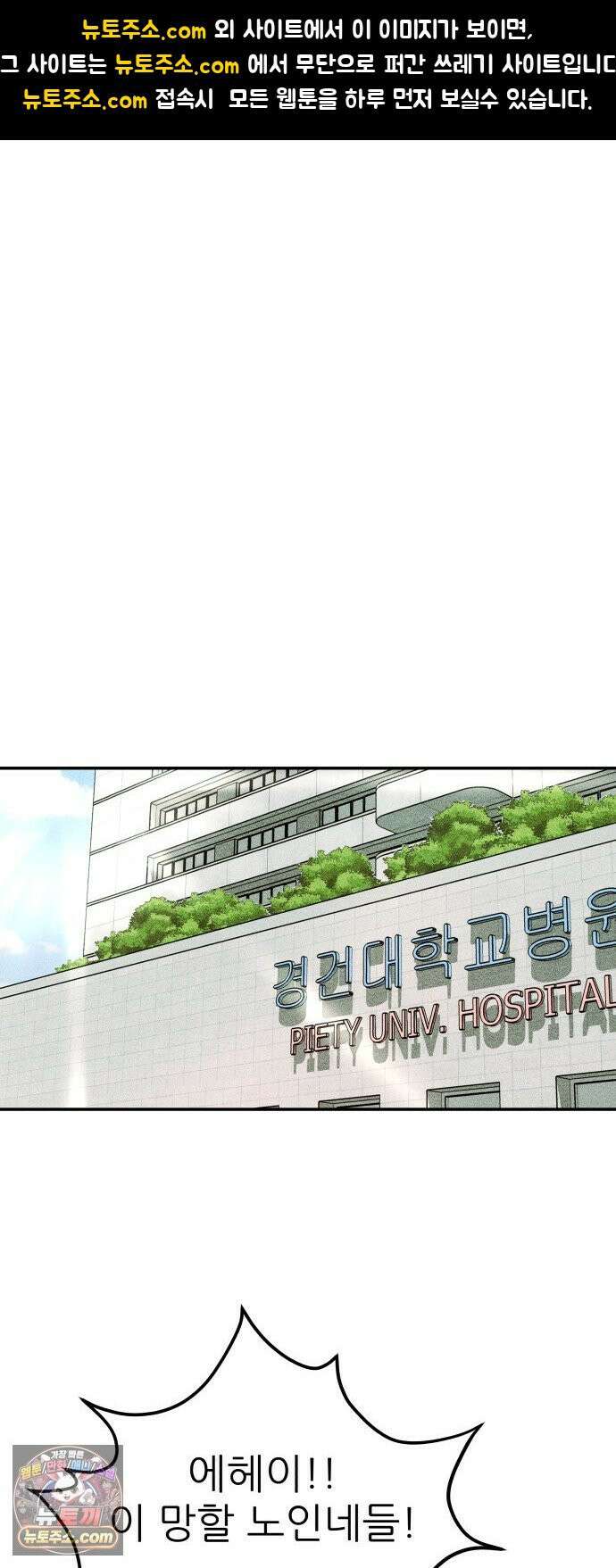 첩보원 악어새 31화 1