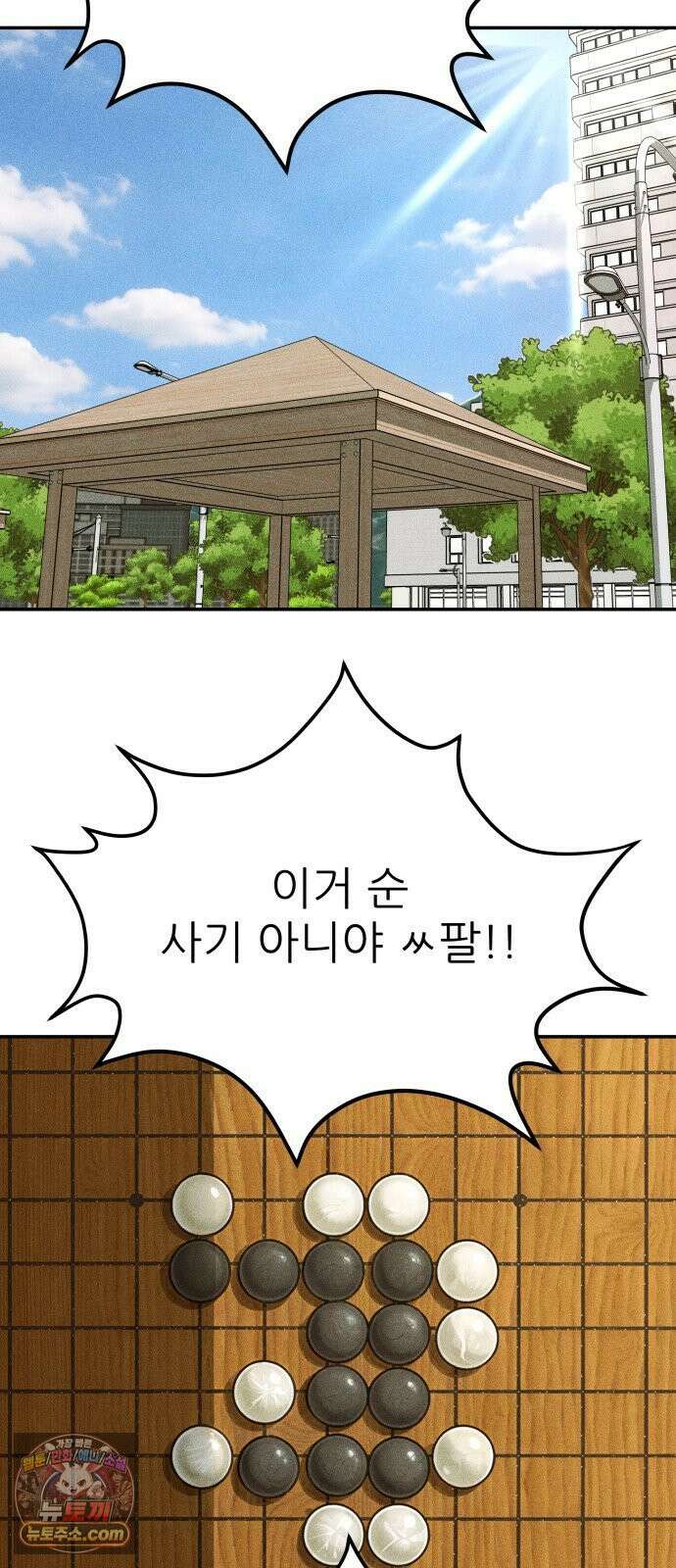 첩보원 악어새 31화 2