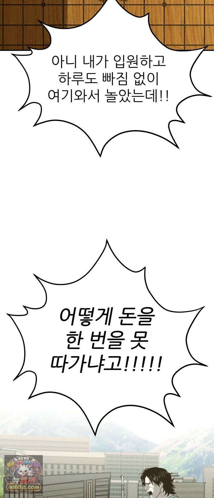 첩보원 악어새 31화 3