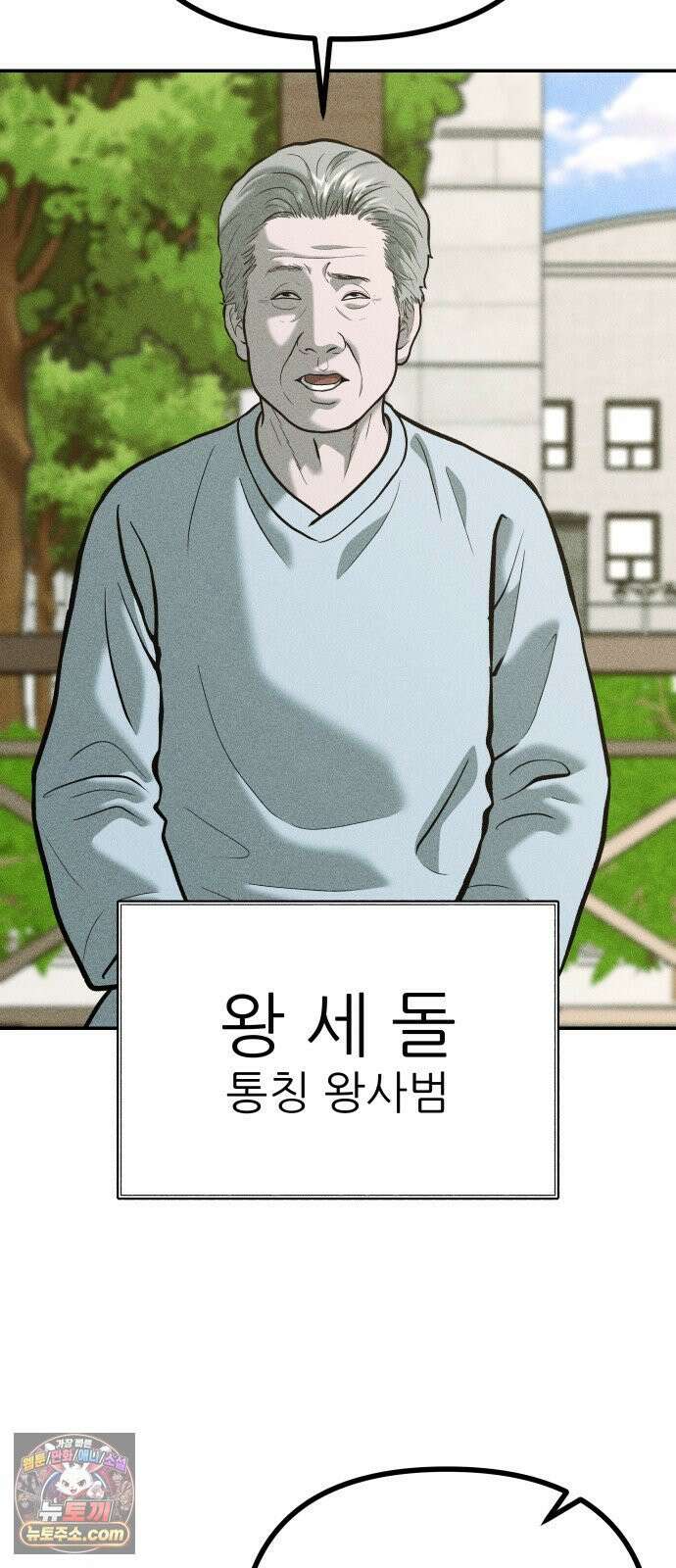 첩보원 악어새 31화 5