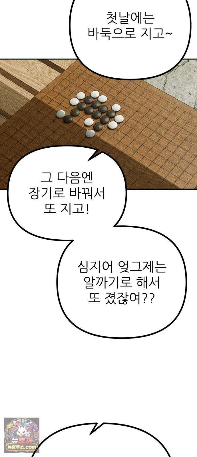 첩보원 악어새 31화 6