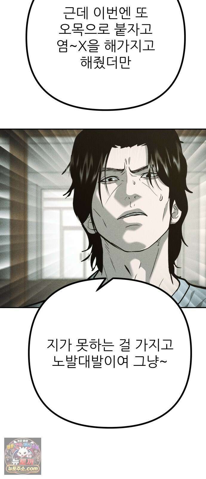 첩보원 악어새 31화 7