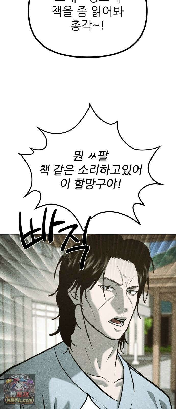 첩보원 악어새 31화 10