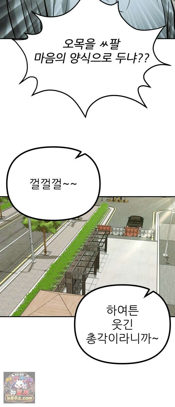 첩보원 악어새 31화 11