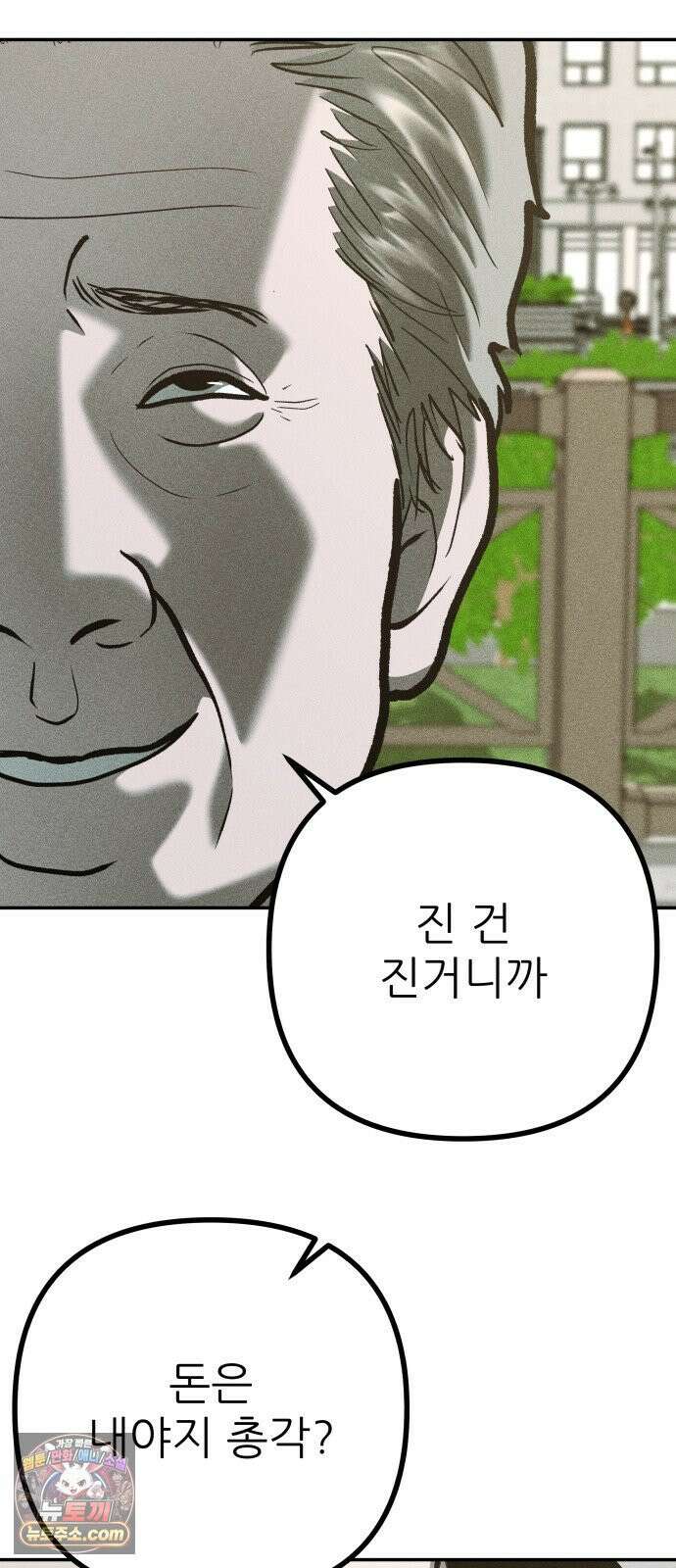 첩보원 악어새 31화 13