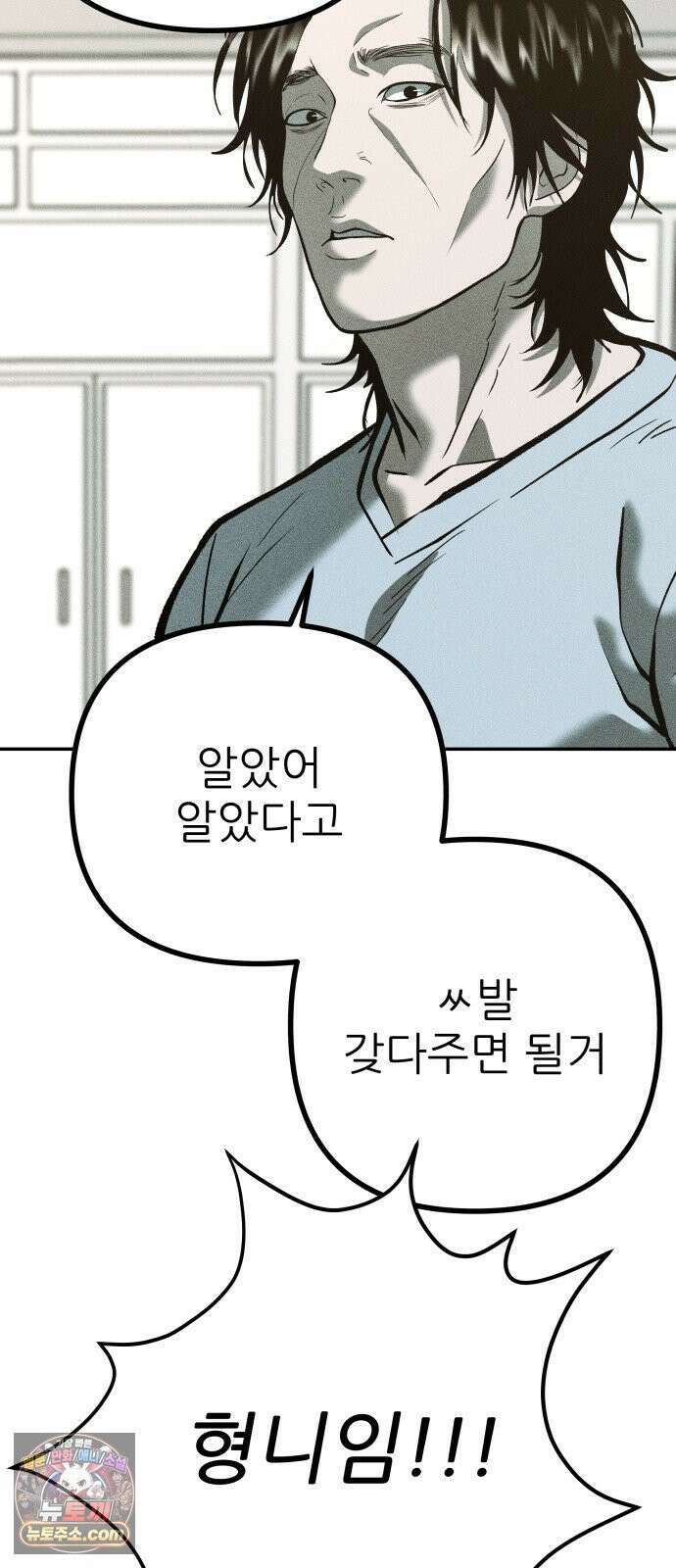 첩보원 악어새 31화 14
