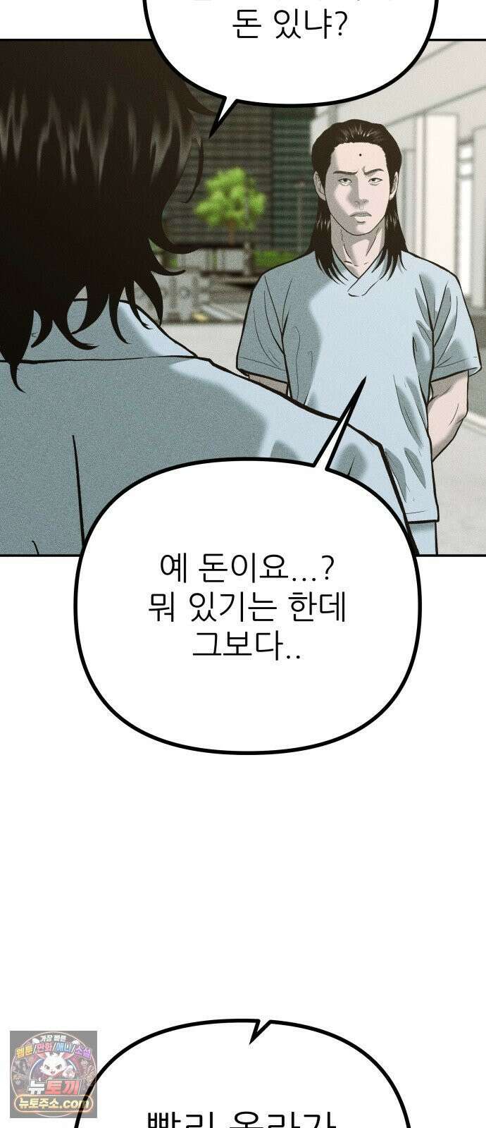 첩보원 악어새 31화 16