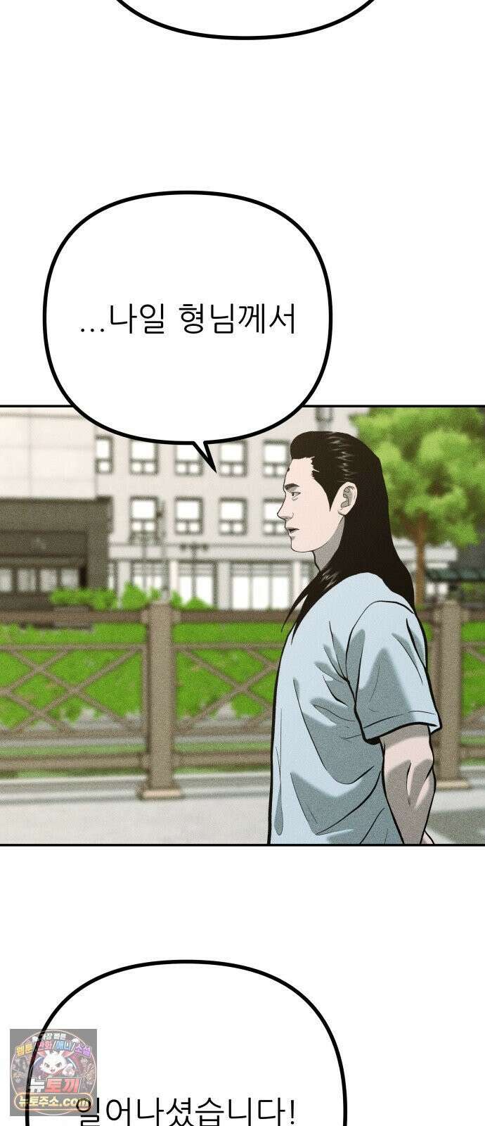 첩보원 악어새 31화 18