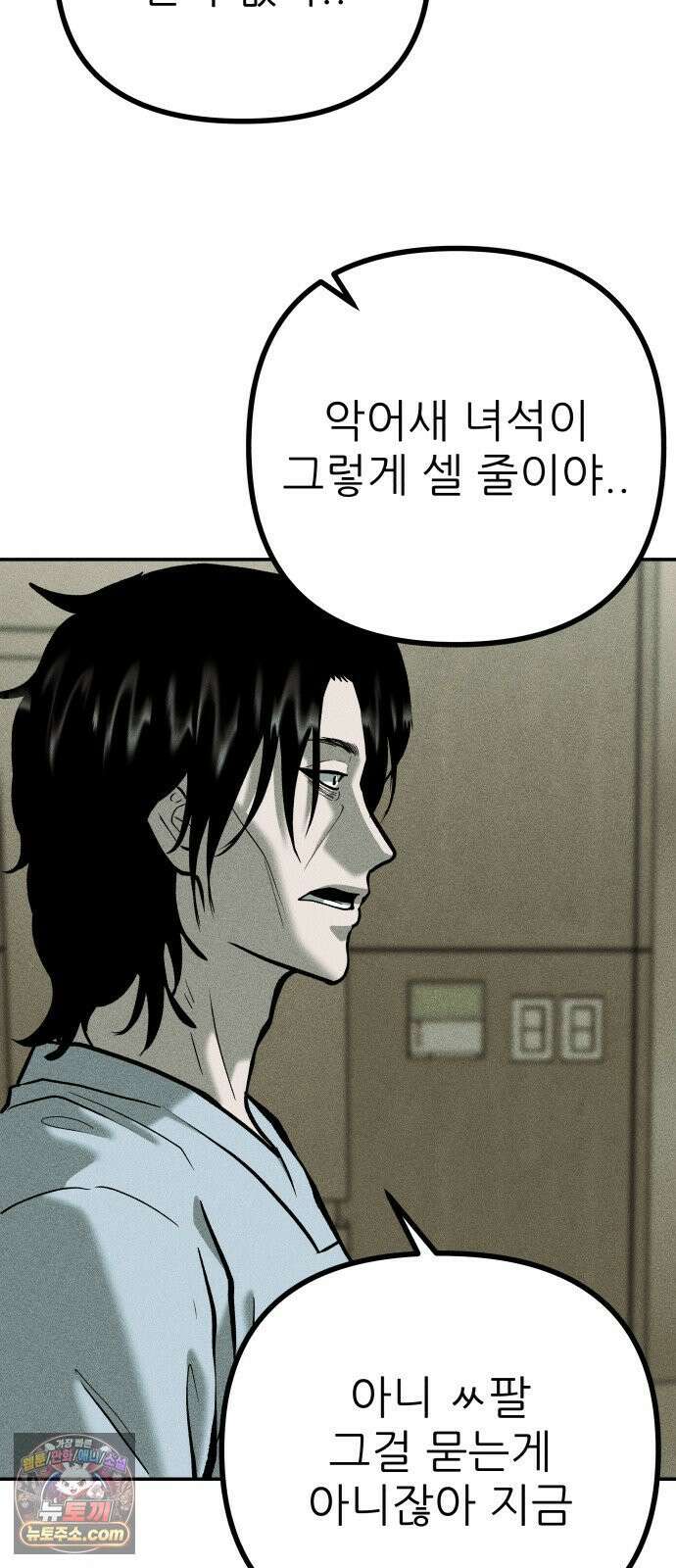 첩보원 악어새 31화 24