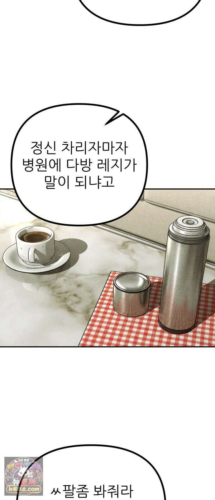 첩보원 악어새 31화 25