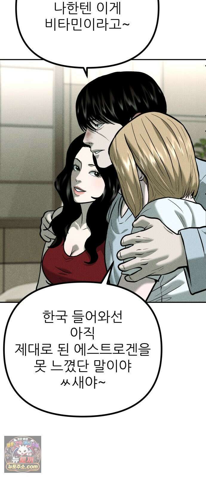 첩보원 악어새 31화 26