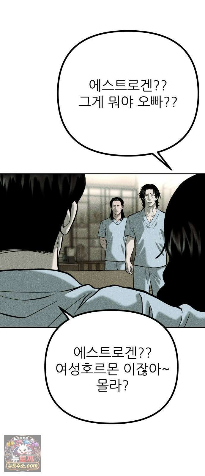 첩보원 악어새 31화 27