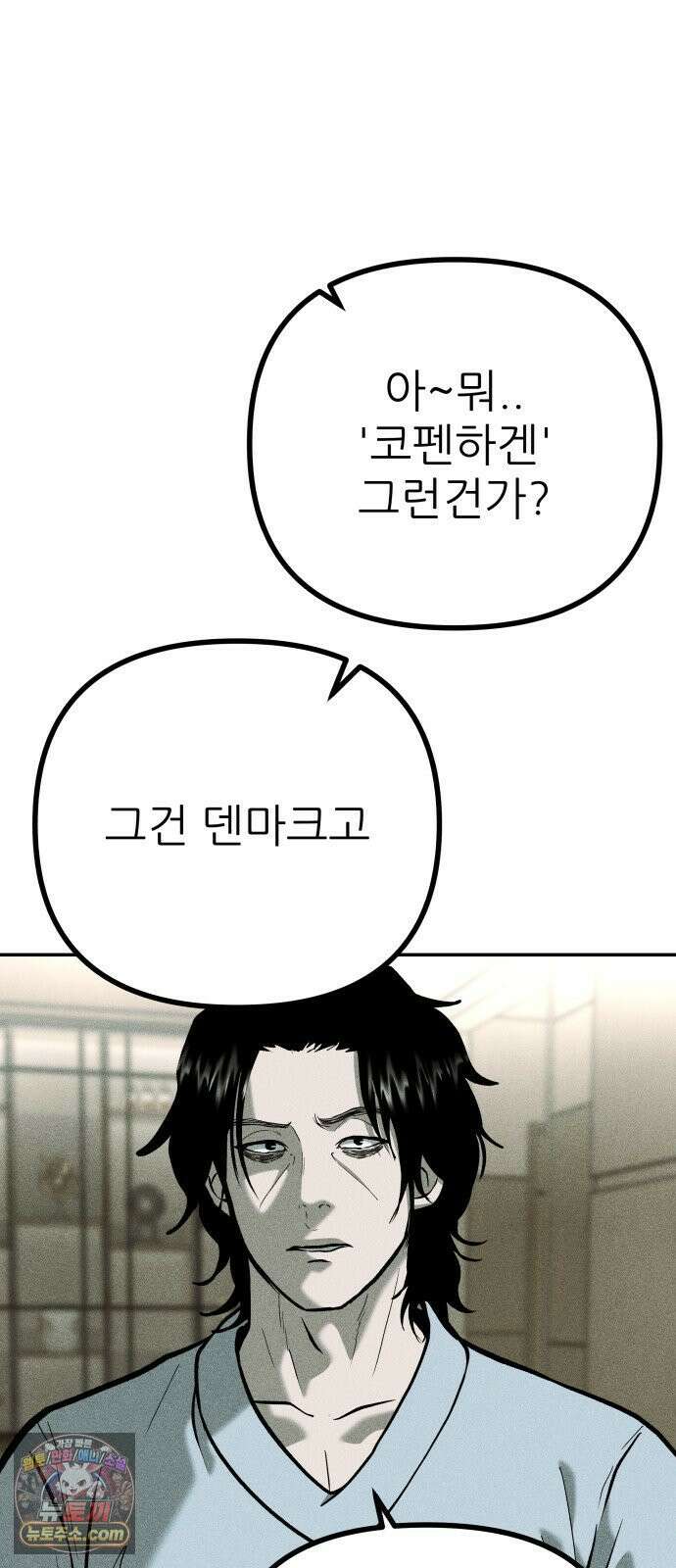 첩보원 악어새 31화 28