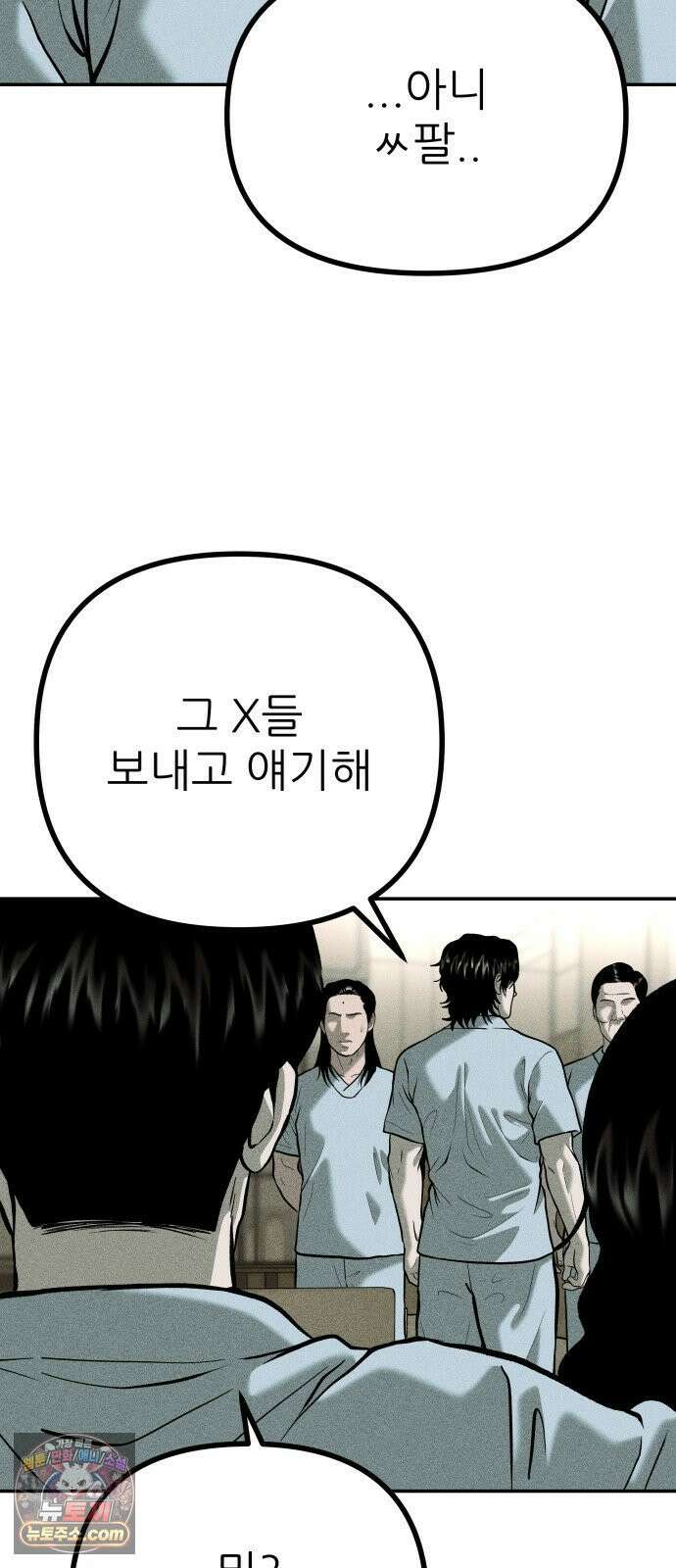 첩보원 악어새 31화 29