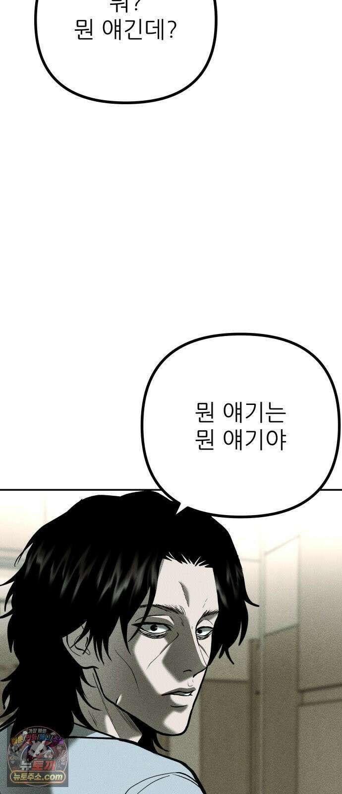 첩보원 악어새 31화 30