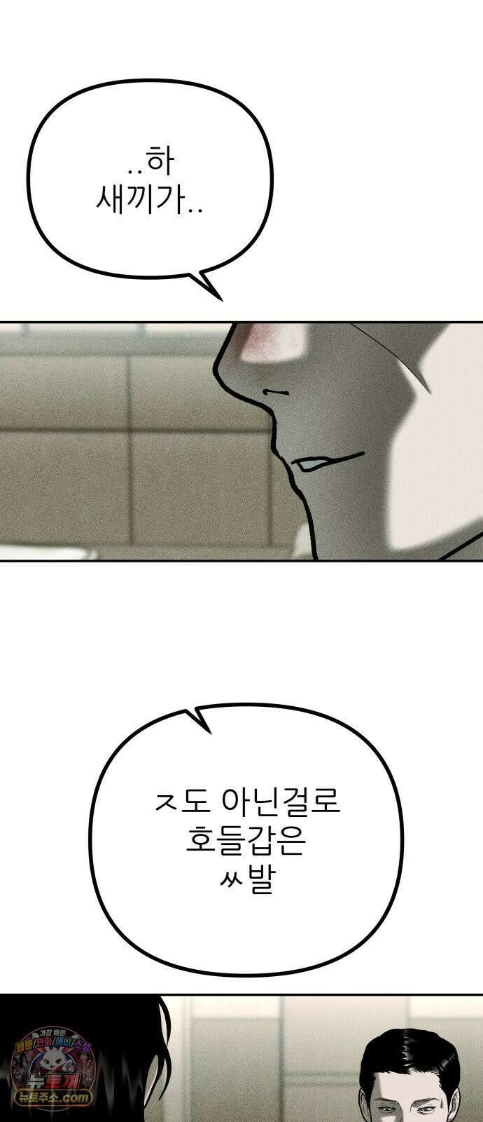 첩보원 악어새 31화 32