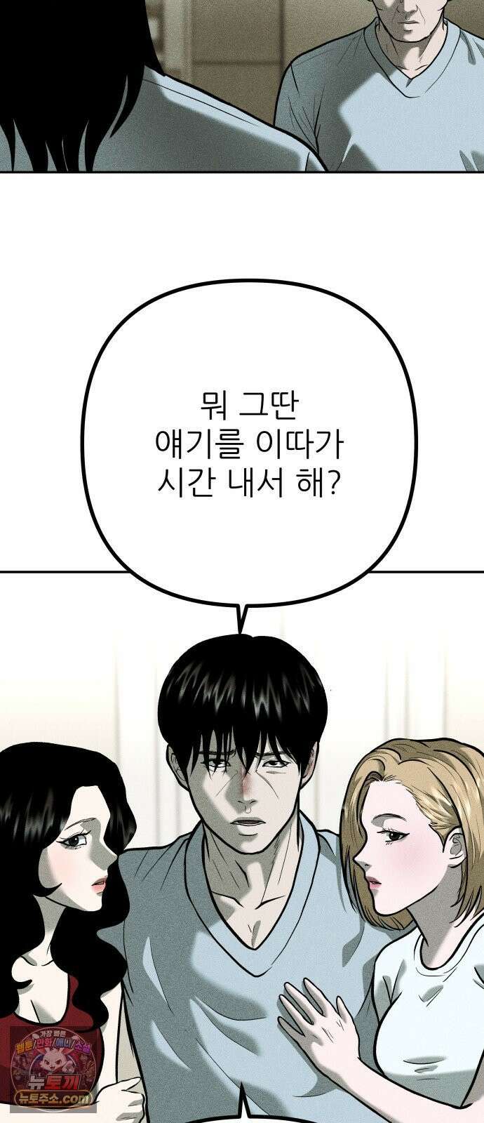 첩보원 악어새 31화 33