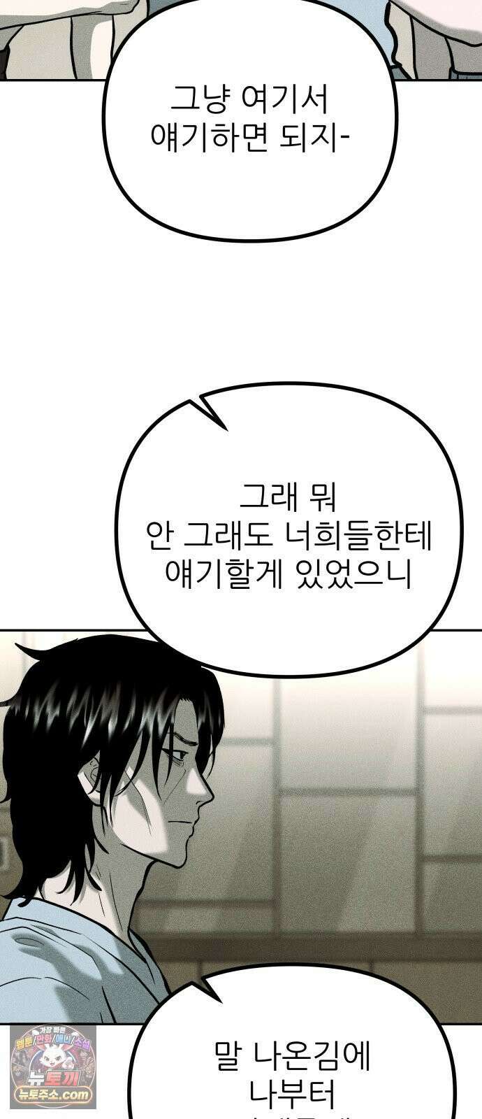 첩보원 악어새 31화 34