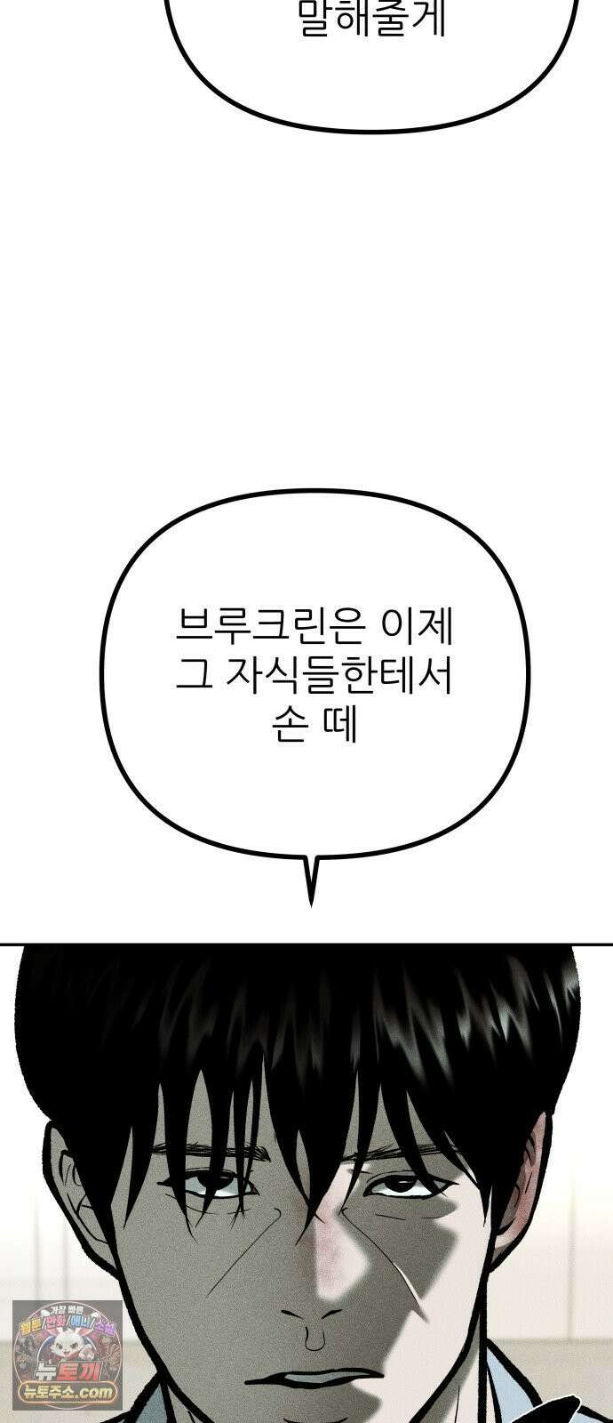 첩보원 악어새 31화 35
