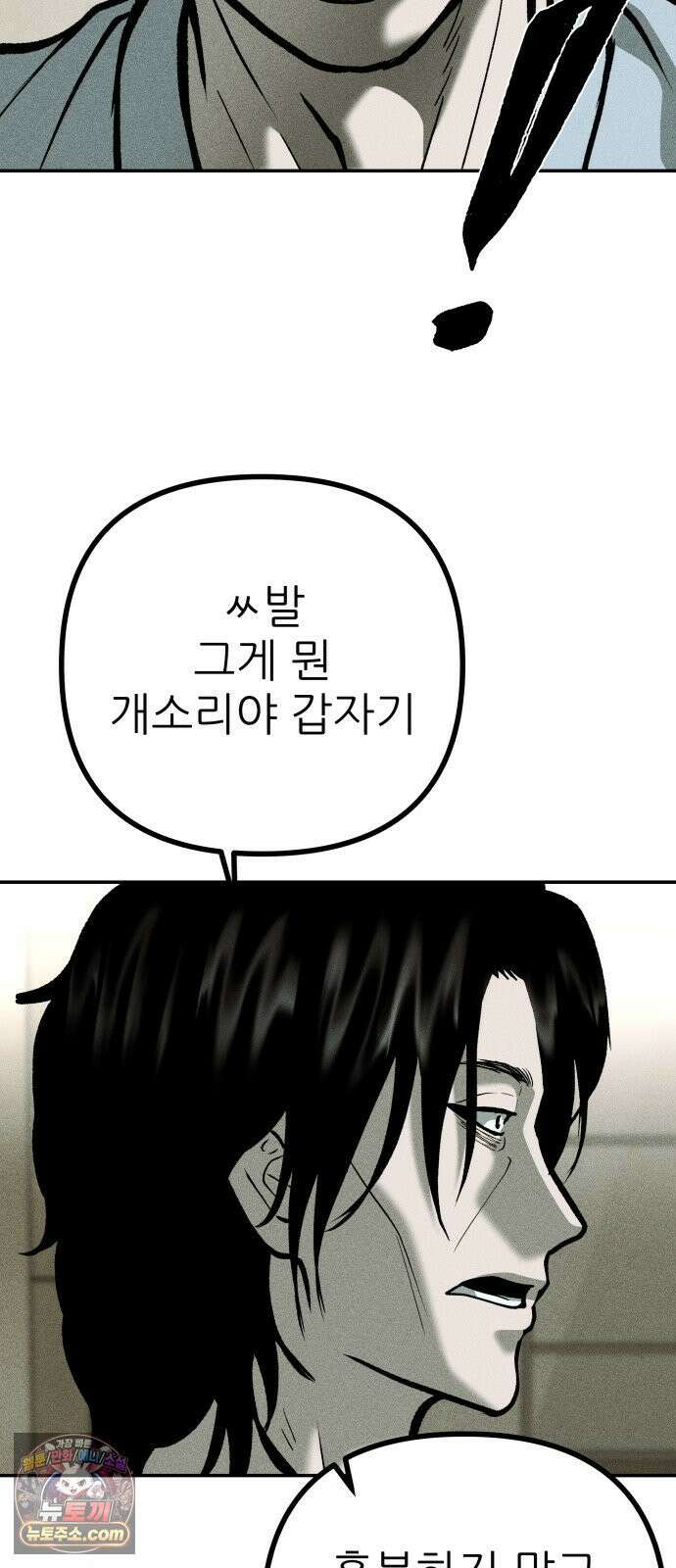 첩보원 악어새 31화 36
