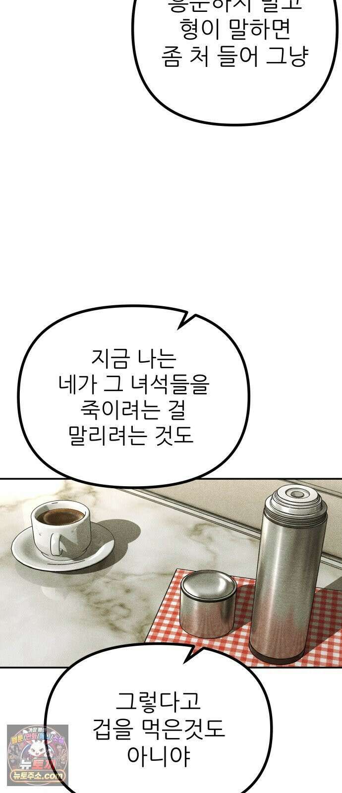 첩보원 악어새 31화 37