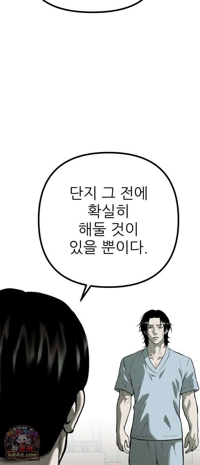 첩보원 악어새 31화 38
