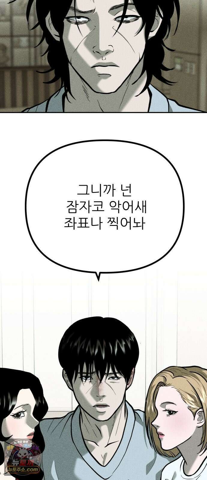 첩보원 악어새 31화 40