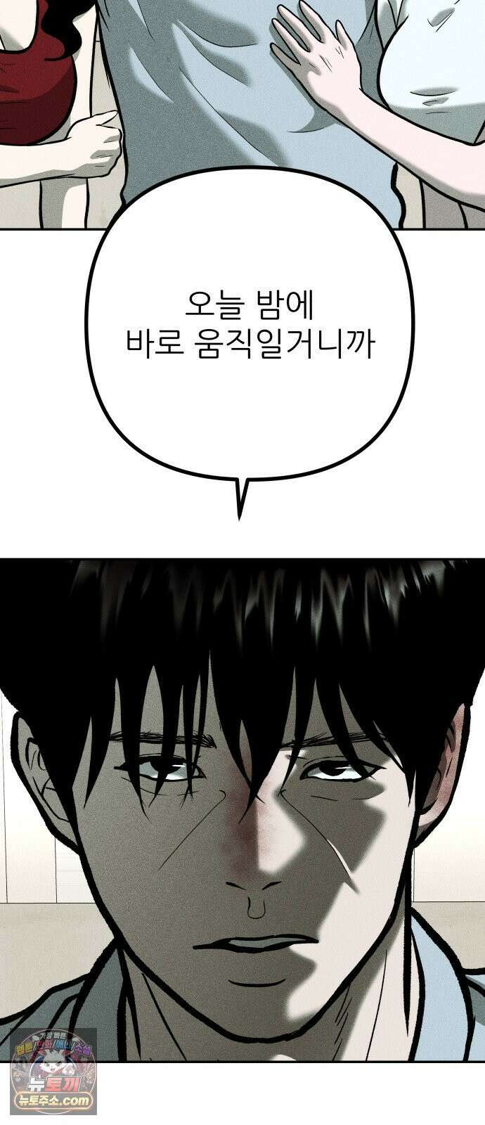 첩보원 악어새 31화 41